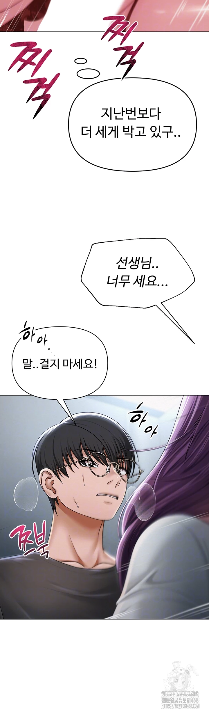 SNS Raw Chapter 16 image 5