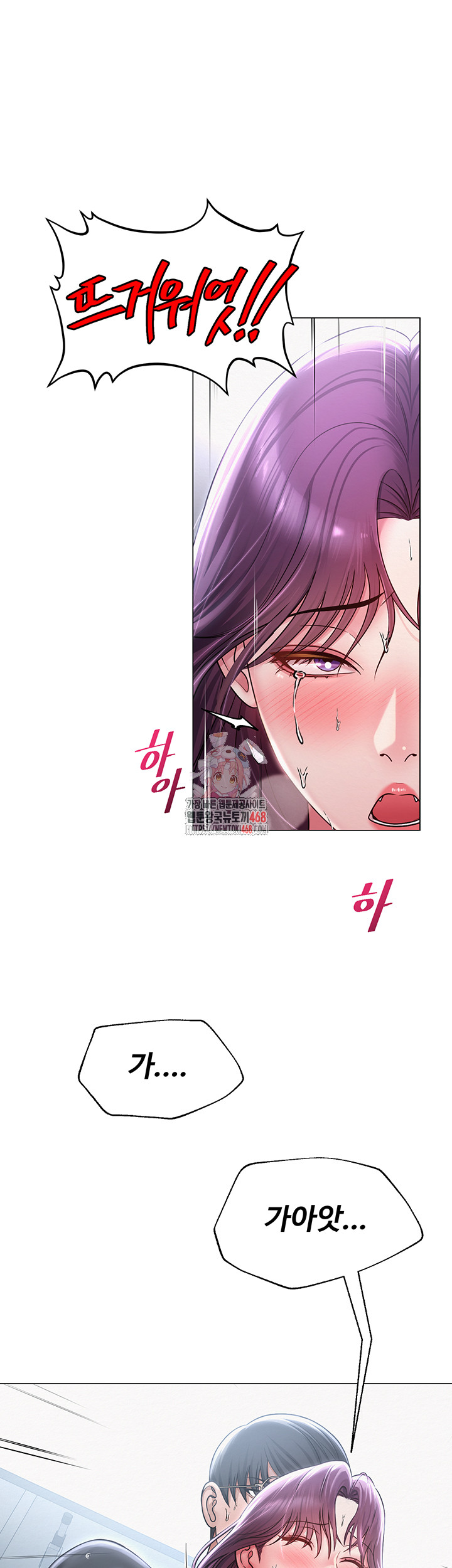 SNS Raw Chapter 17 image 0