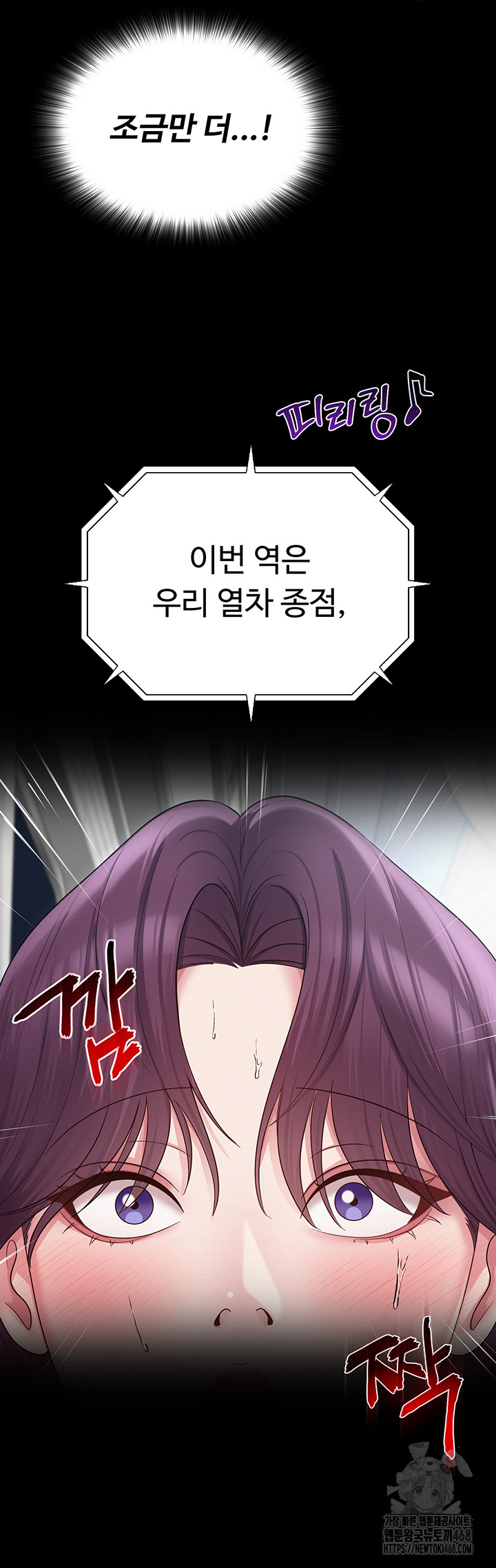 SNS Raw Chapter 17 image 11