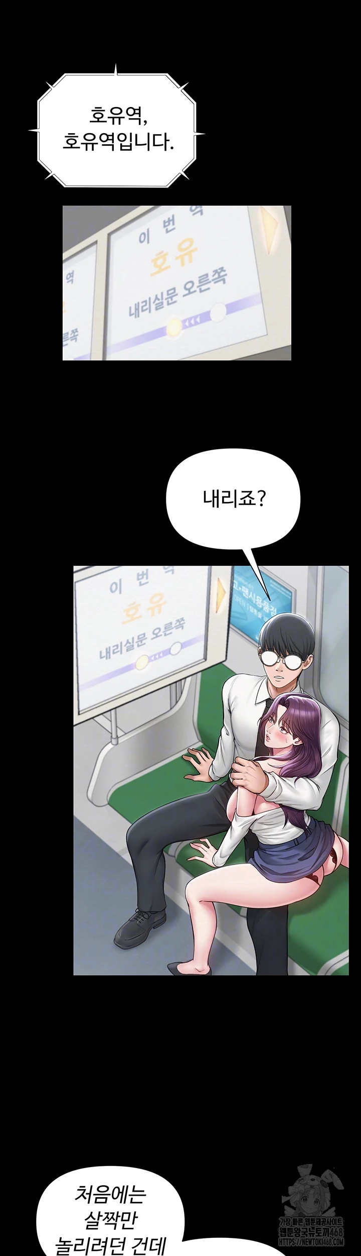 SNS Raw Chapter 17 image 12