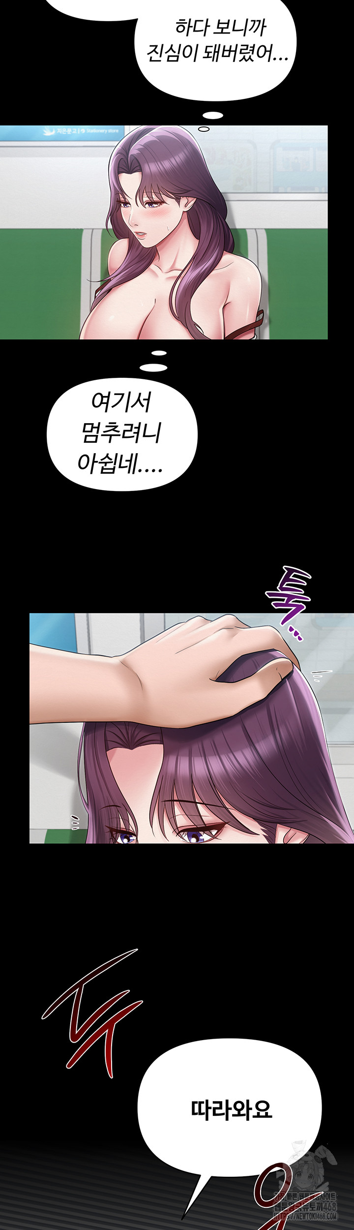 SNS Raw Chapter 17 image 13