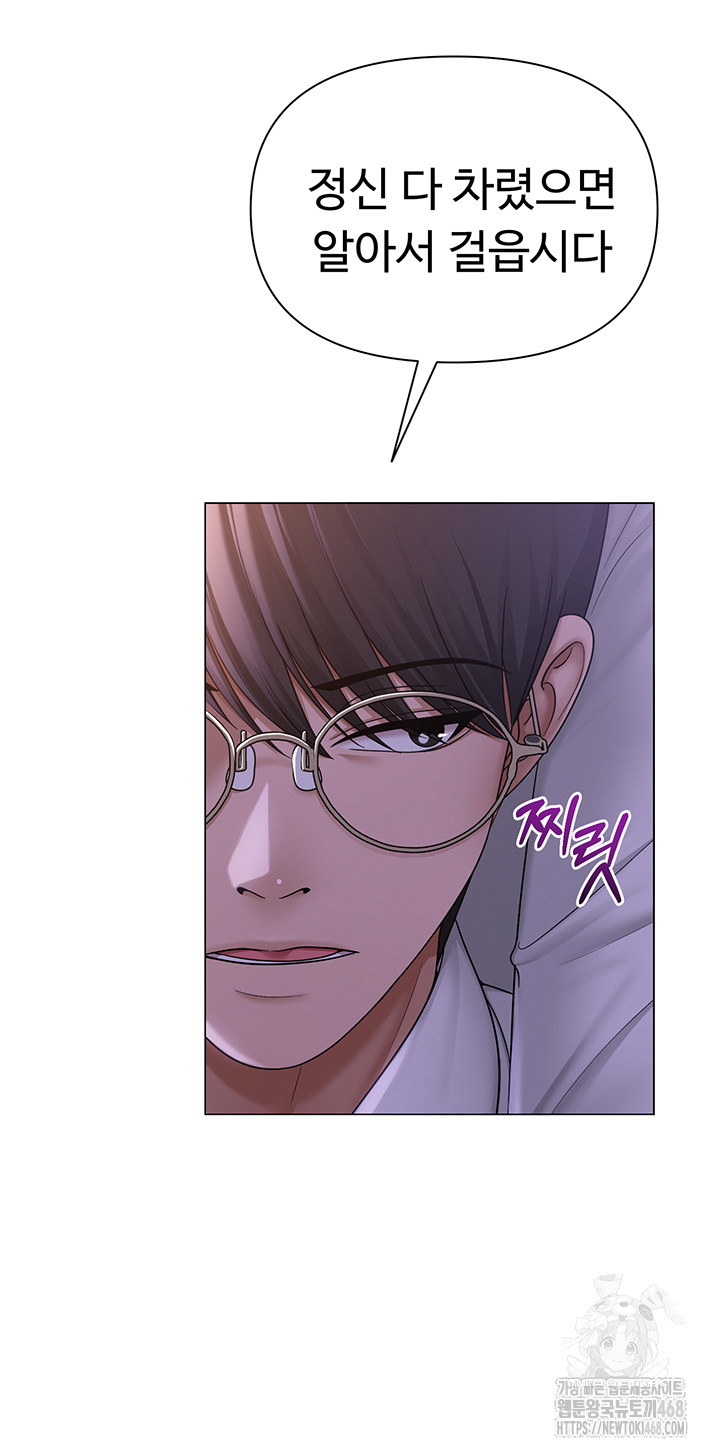 SNS Raw Chapter 17 image 17
