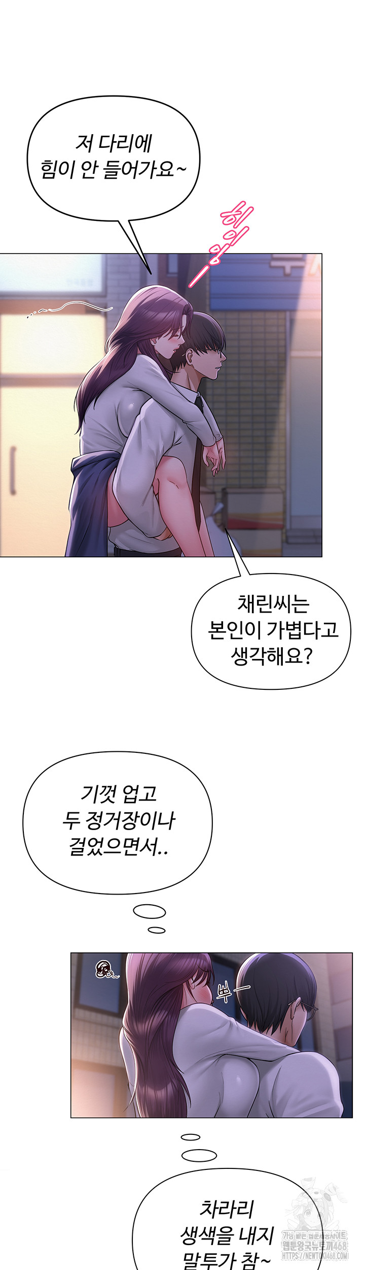 SNS Raw Chapter 17 image 18