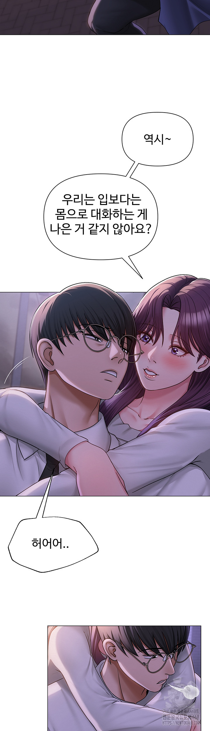 SNS Raw Chapter 17 image 22