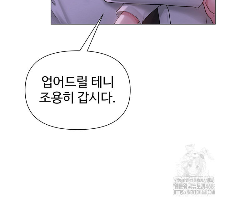 SNS Raw Chapter 17 image 23