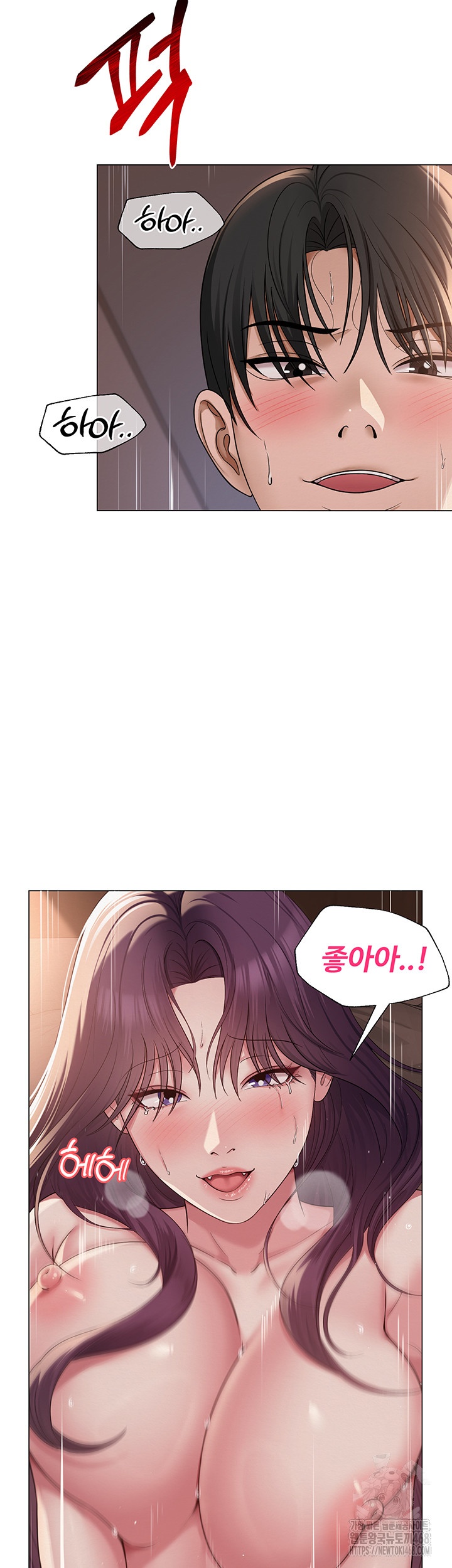 SNS Raw Chapter 17 image 28