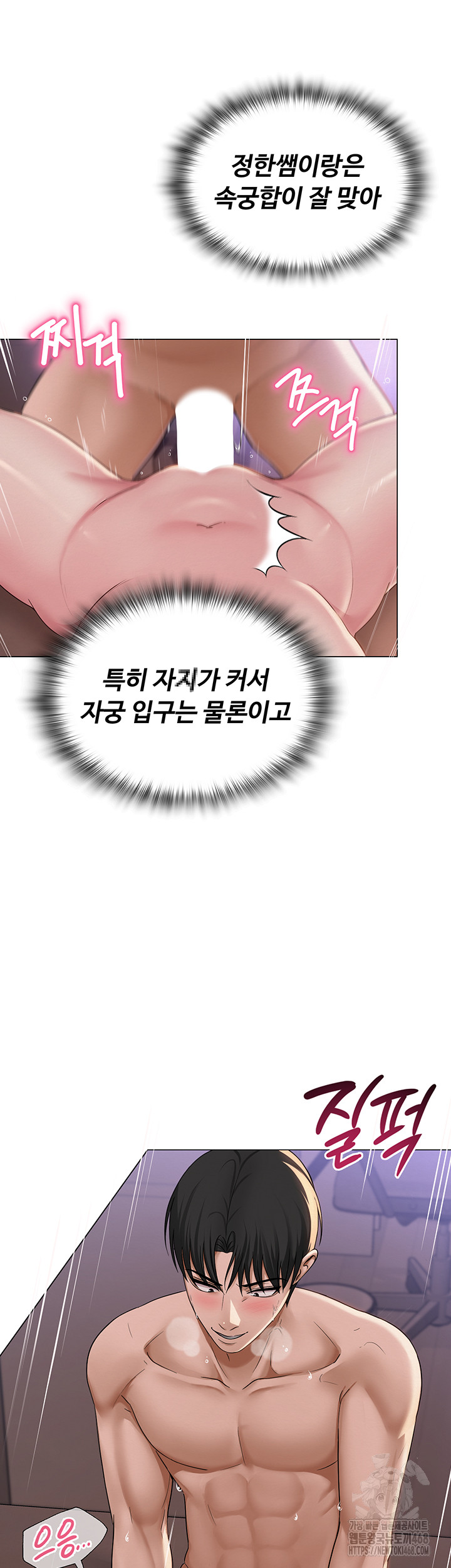 SNS Raw Chapter 17 image 30