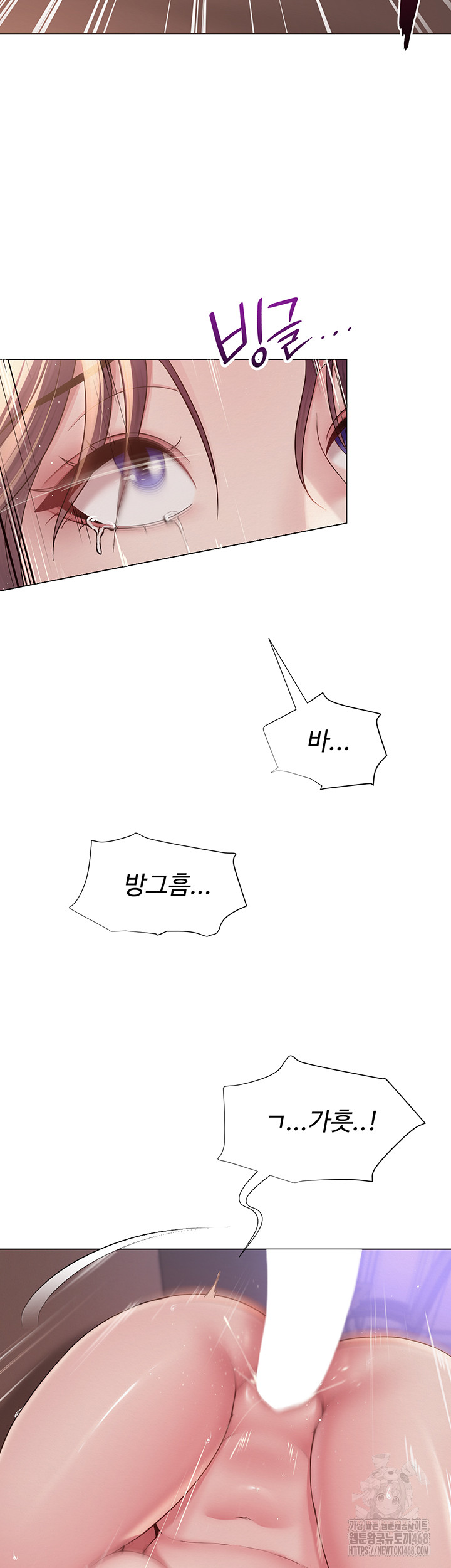 SNS Raw Chapter 17 image 38