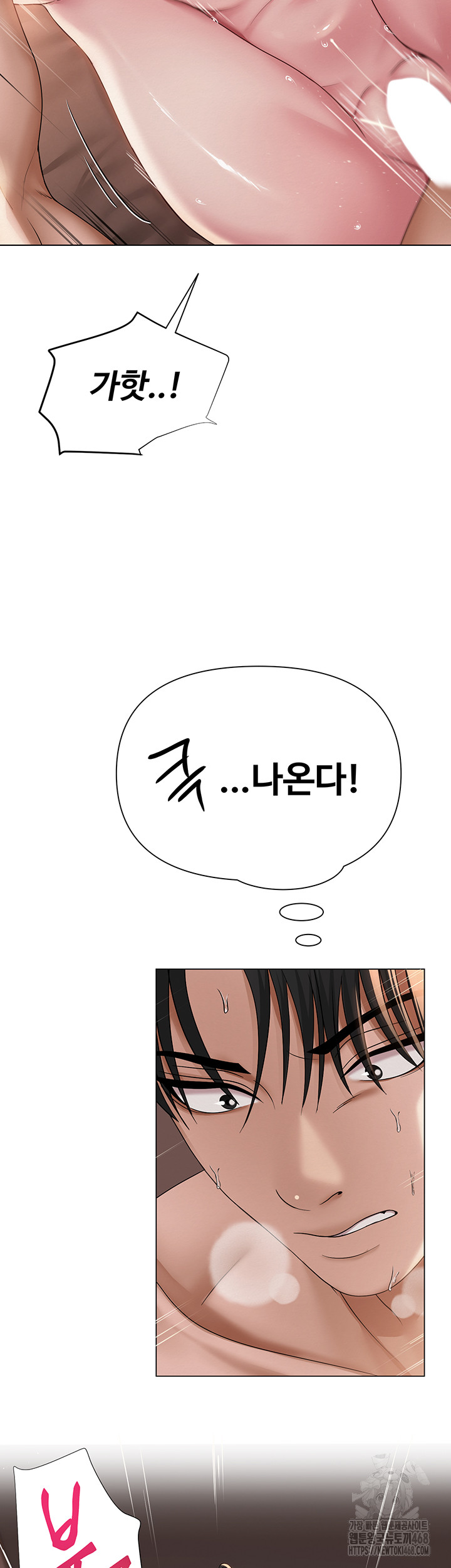 SNS Raw Chapter 17 image 40