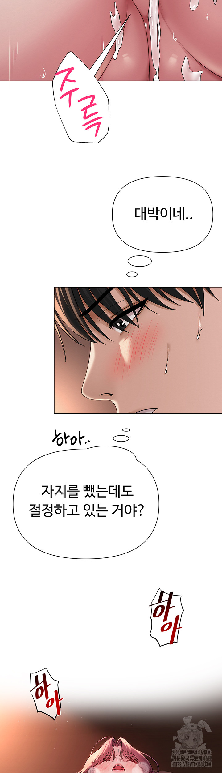 SNS Raw Chapter 17 image 44