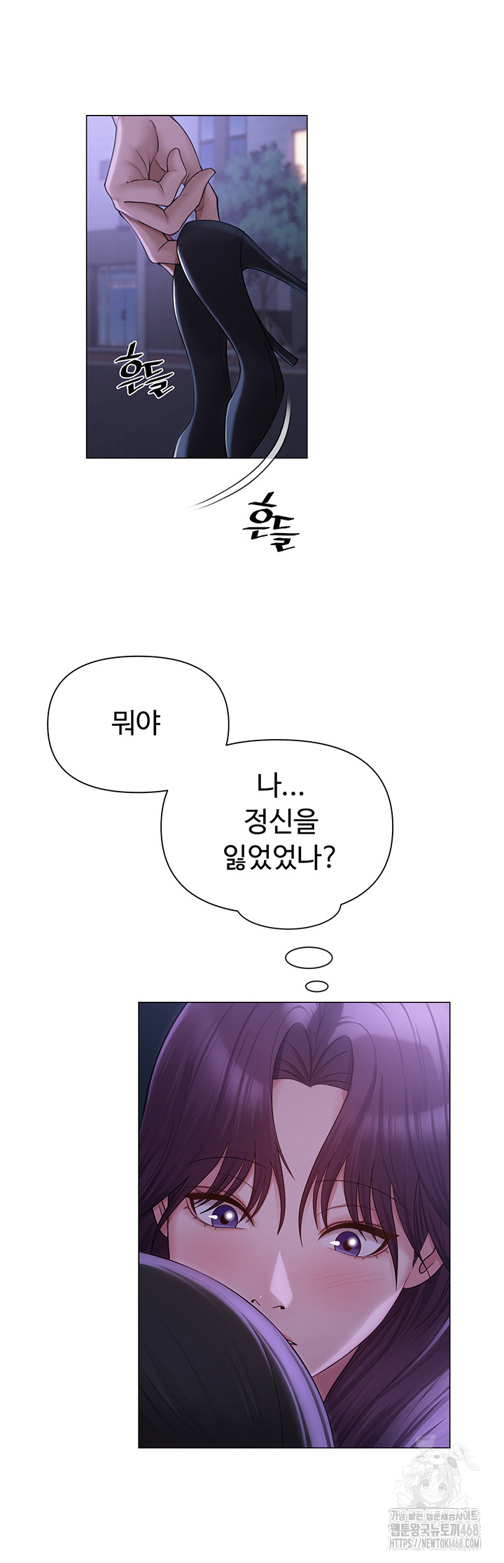 SNS Raw Chapter 17 image 5