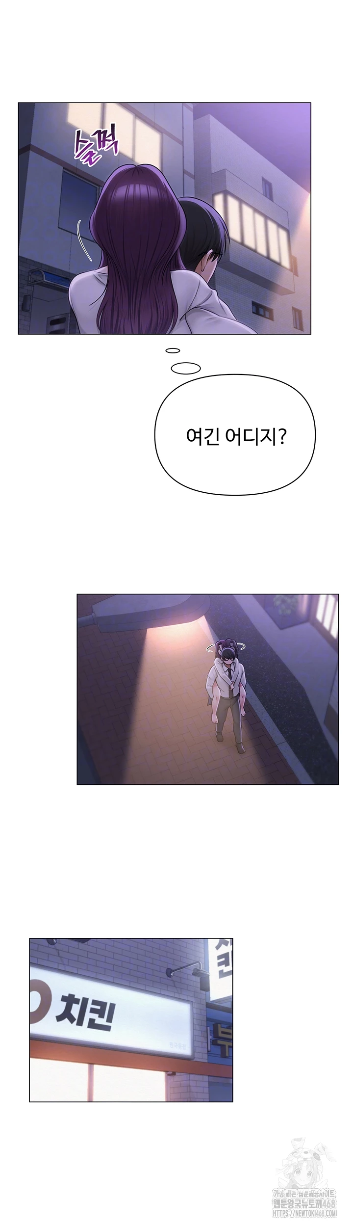 SNS Raw Chapter 17 image 6