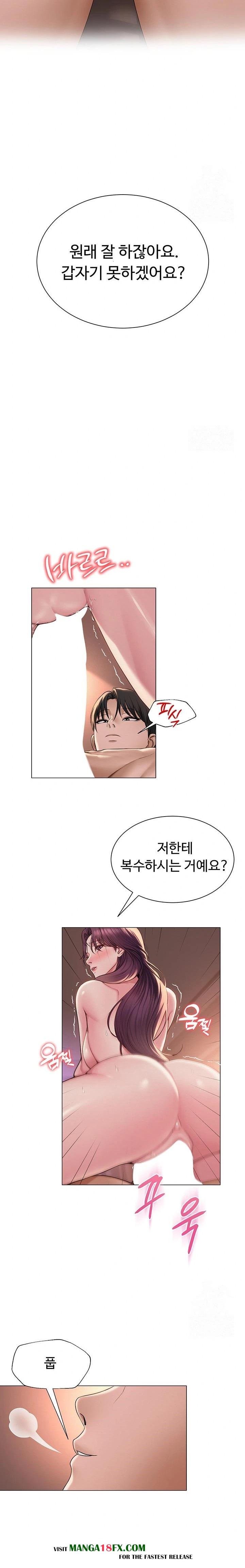 SNS Raw Chapter 18 image 13