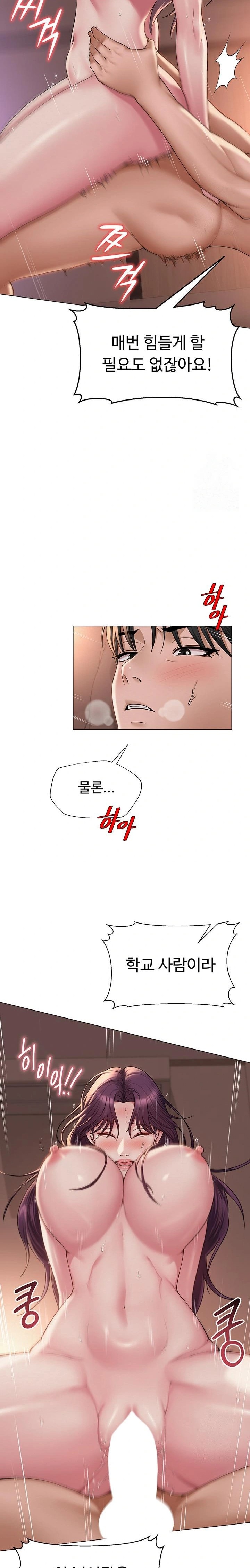 SNS Raw Chapter 18 image 16