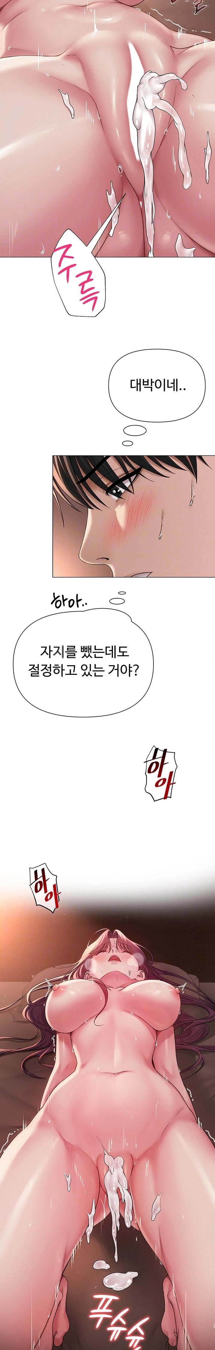 SNS Raw Chapter 18 image 1