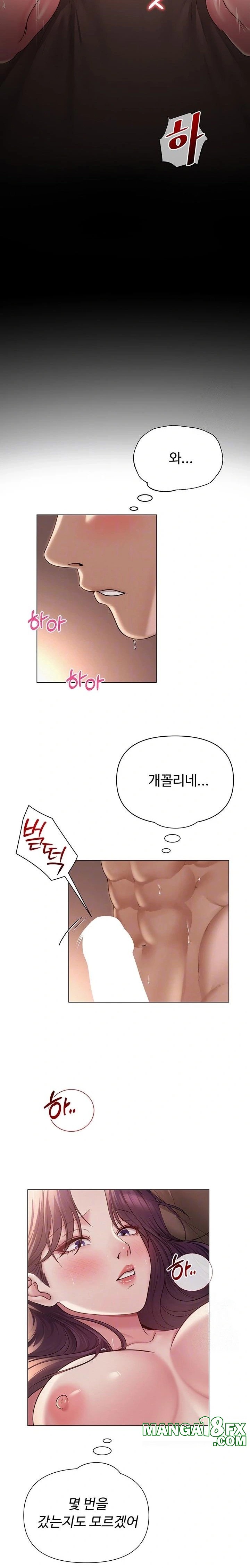 SNS Raw Chapter 18 image 2