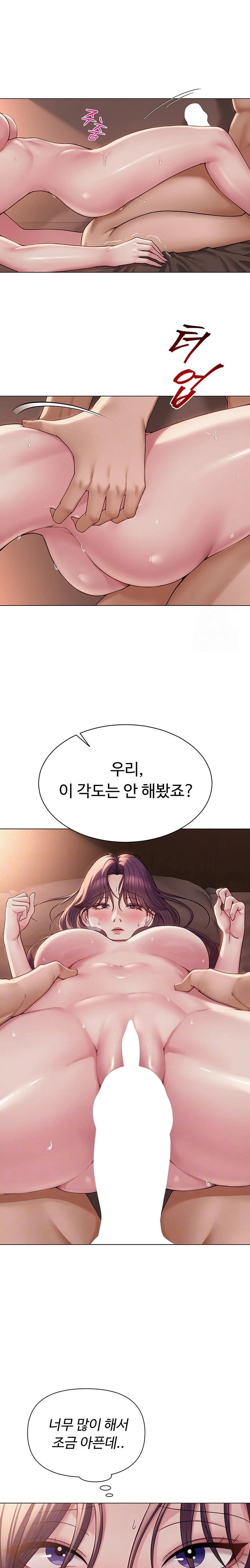 SNS Raw Chapter 18 image 3