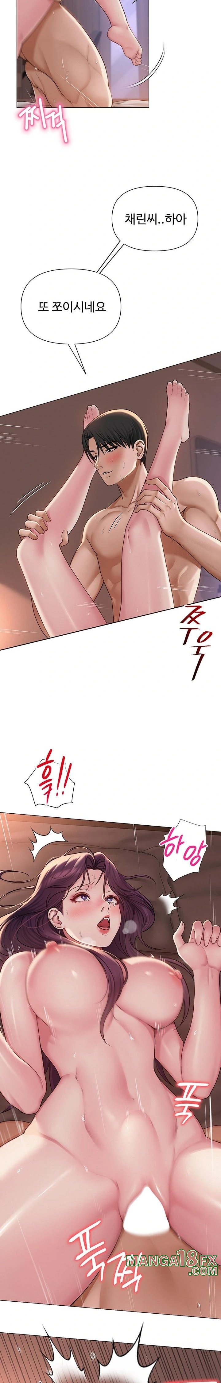SNS Raw Chapter 18 image 7