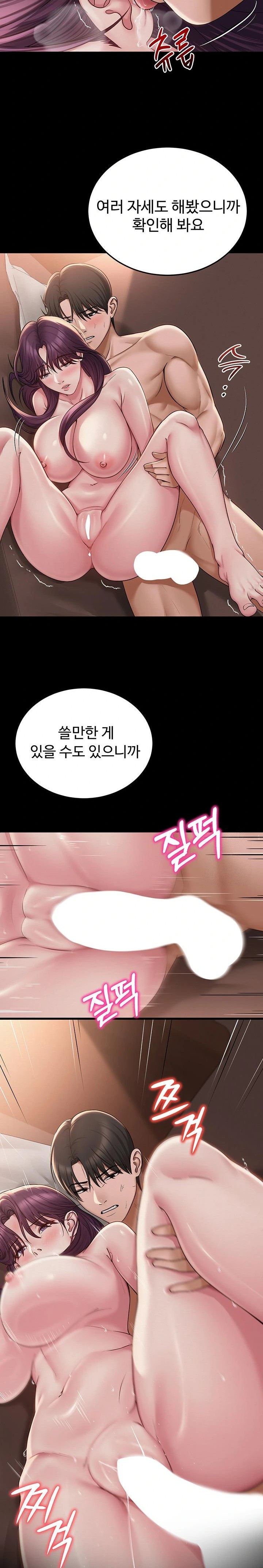 SNS Raw Chapter 19 image 11