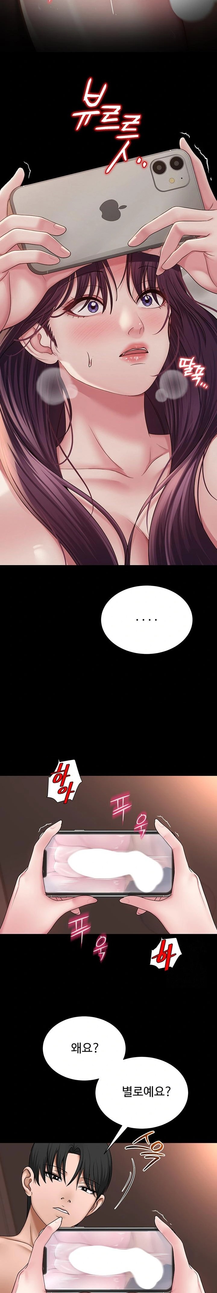 SNS Raw Chapter 19 image 12