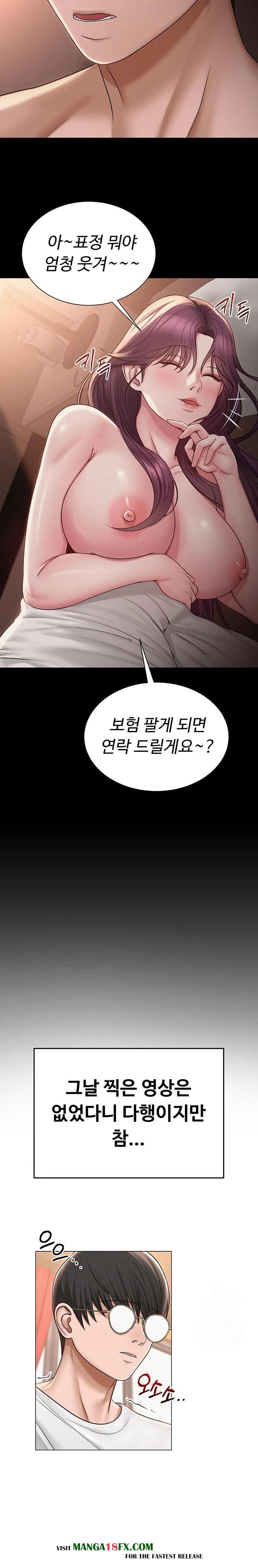 SNS Raw Chapter 19 image 17