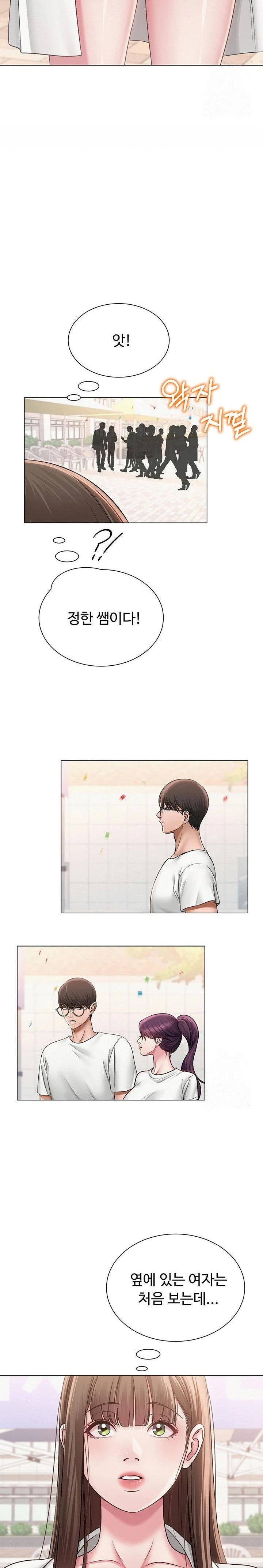 SNS Raw Chapter 19 image 19