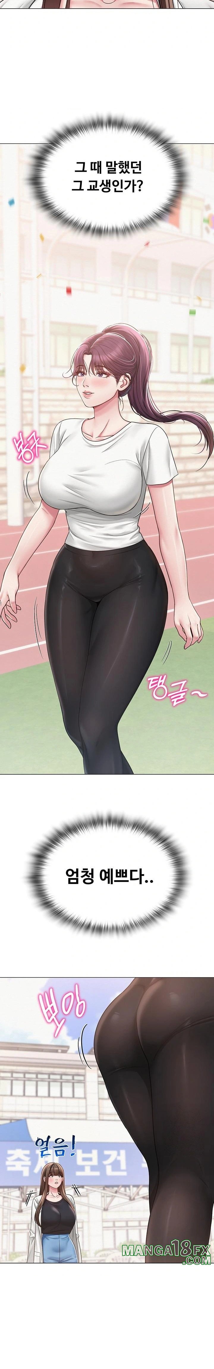 SNS Raw Chapter 19 image 20