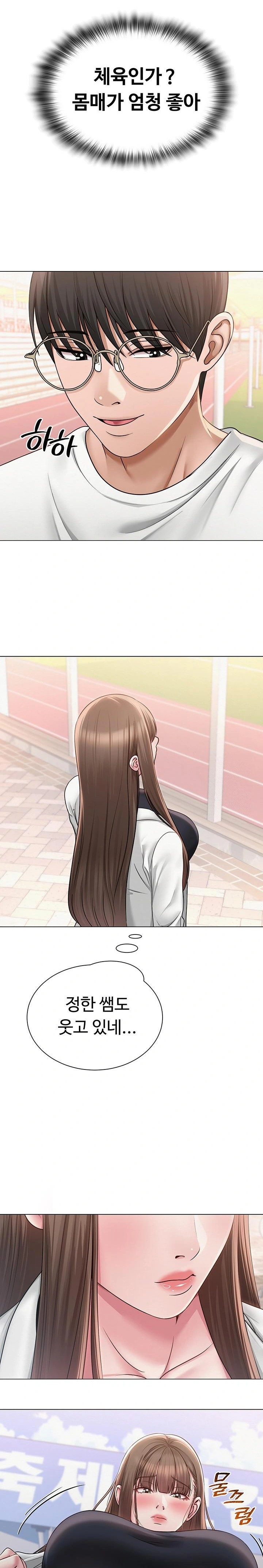 SNS Raw Chapter 19 image 21
