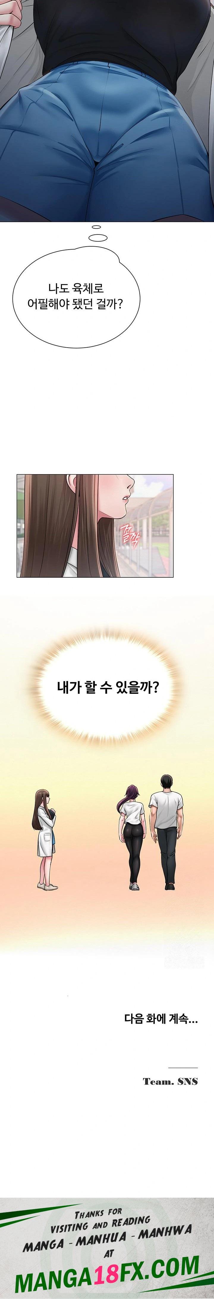 SNS Raw Chapter 19 image 22