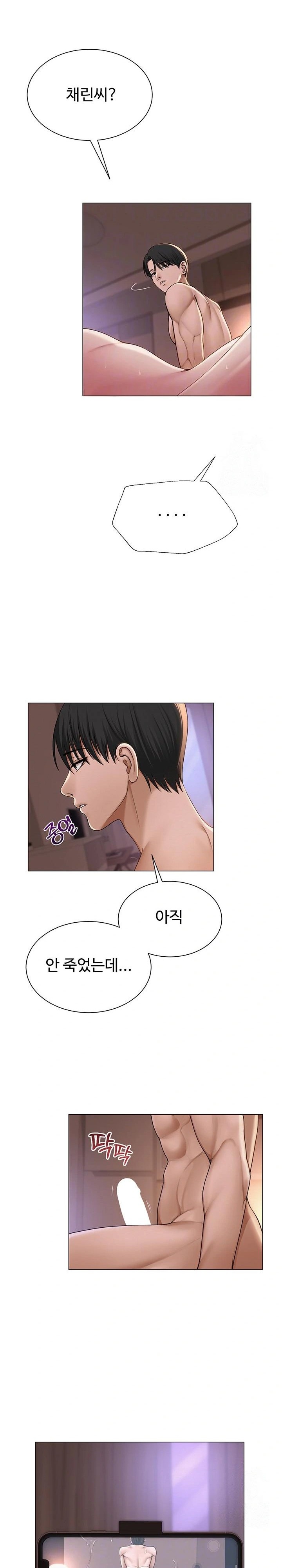SNS Raw Chapter 19 image 2