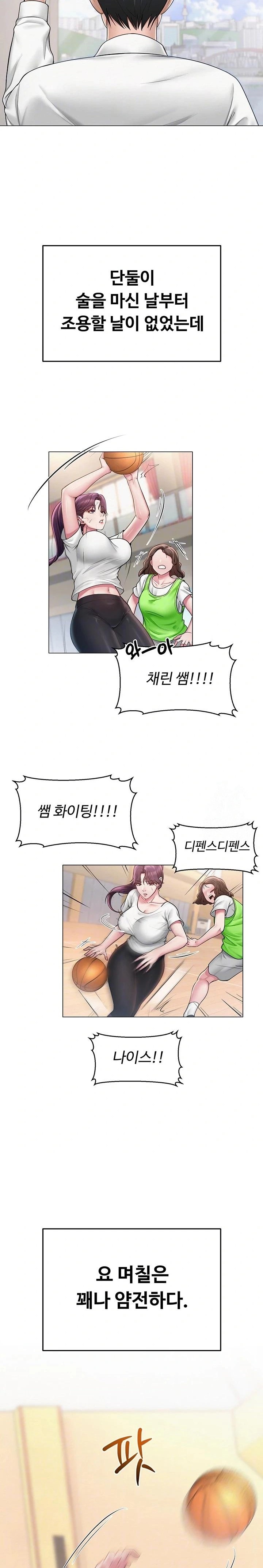 SNS Raw Chapter 19 image 4