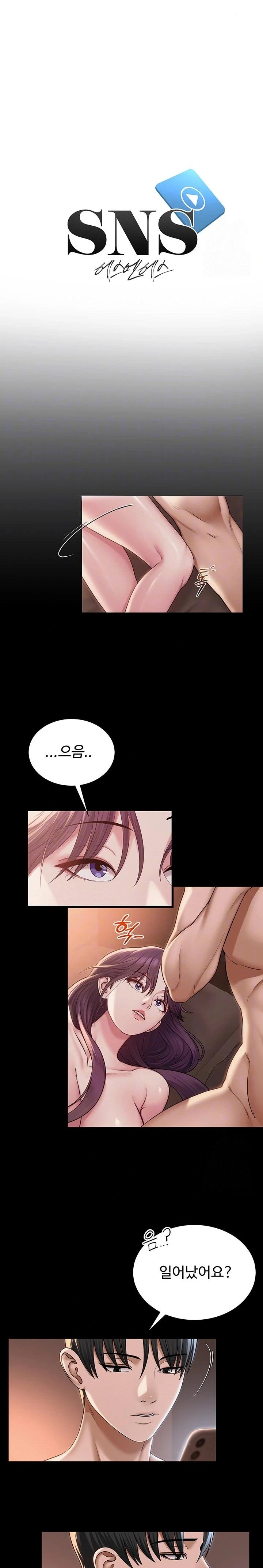 SNS Raw Chapter 19 image 7