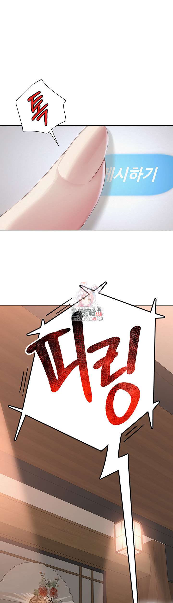 SNS Raw Chapter 2 image 0