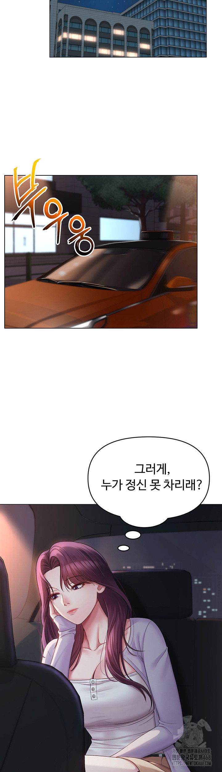 SNS Raw Chapter 2 image 10