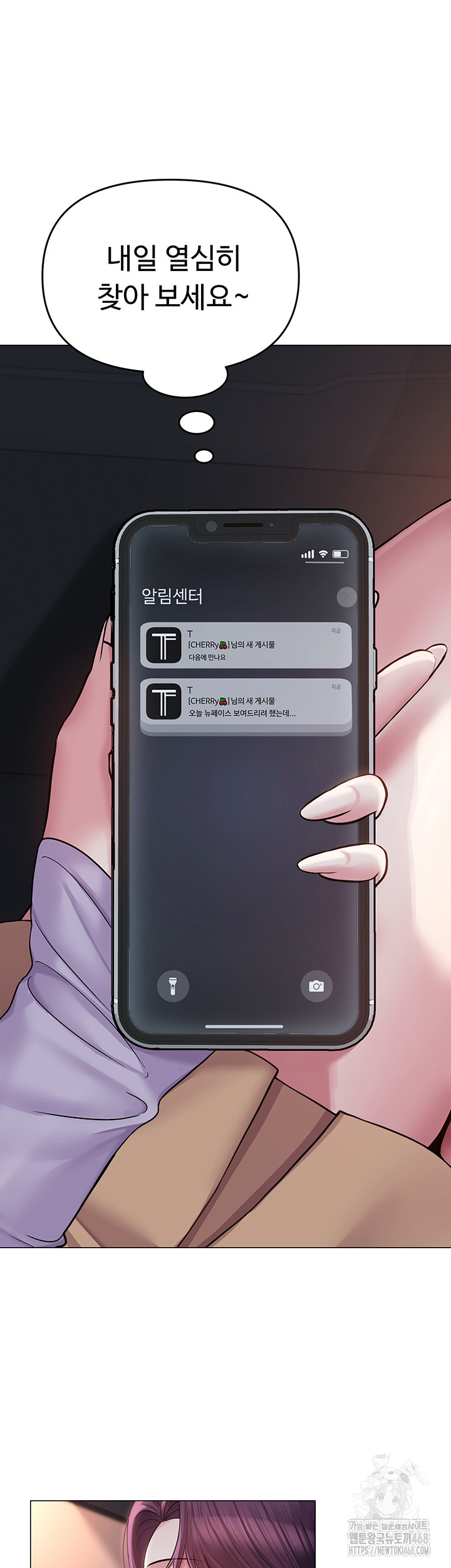SNS Raw Chapter 2 image 12