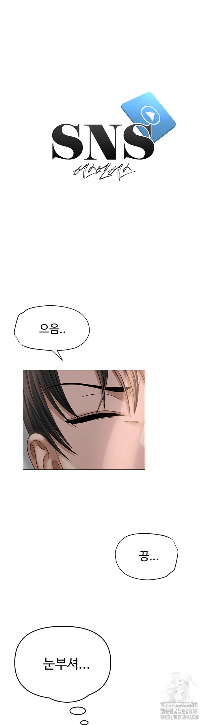 SNS Raw Chapter 2 image 17