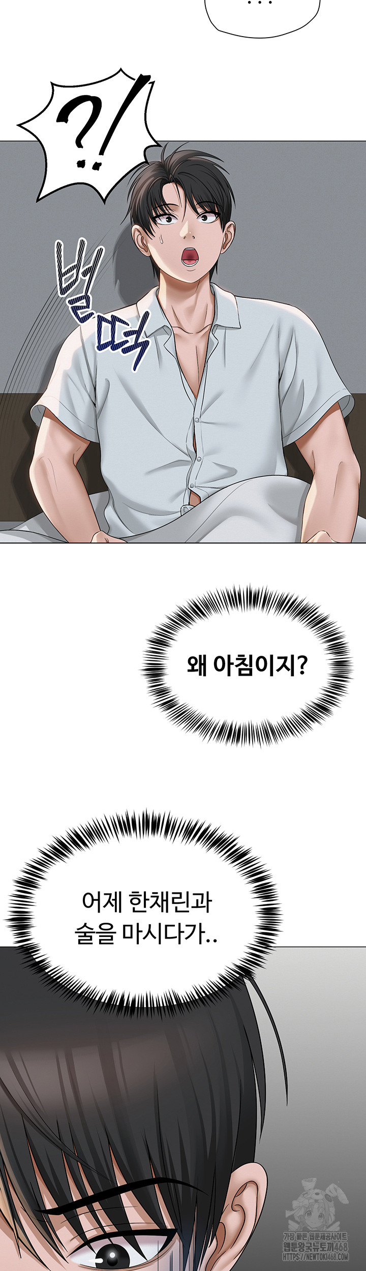 SNS Raw Chapter 2 image 19