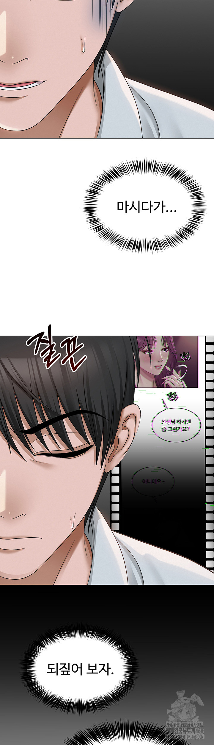 SNS Raw Chapter 2 image 20