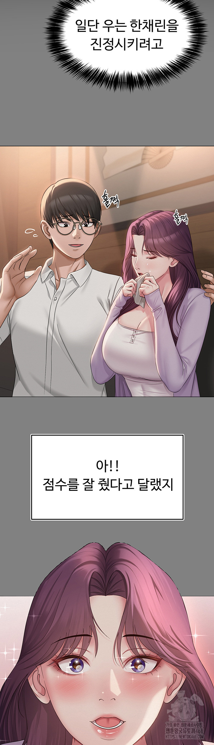 SNS Raw Chapter 2 image 21