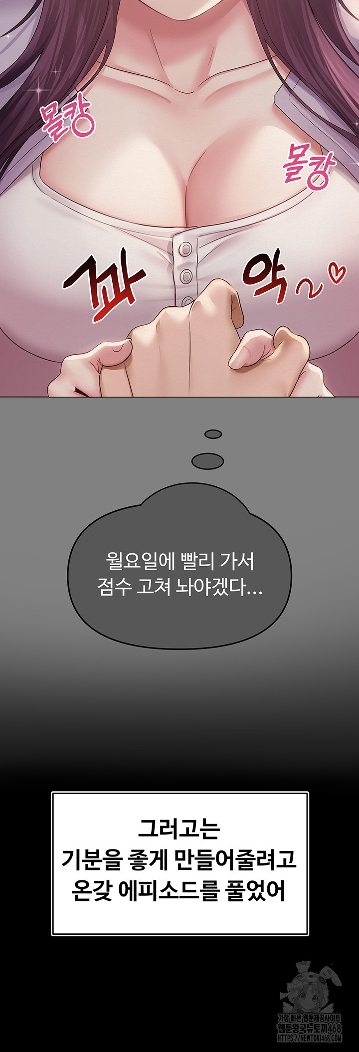 SNS Raw Chapter 2 image 22