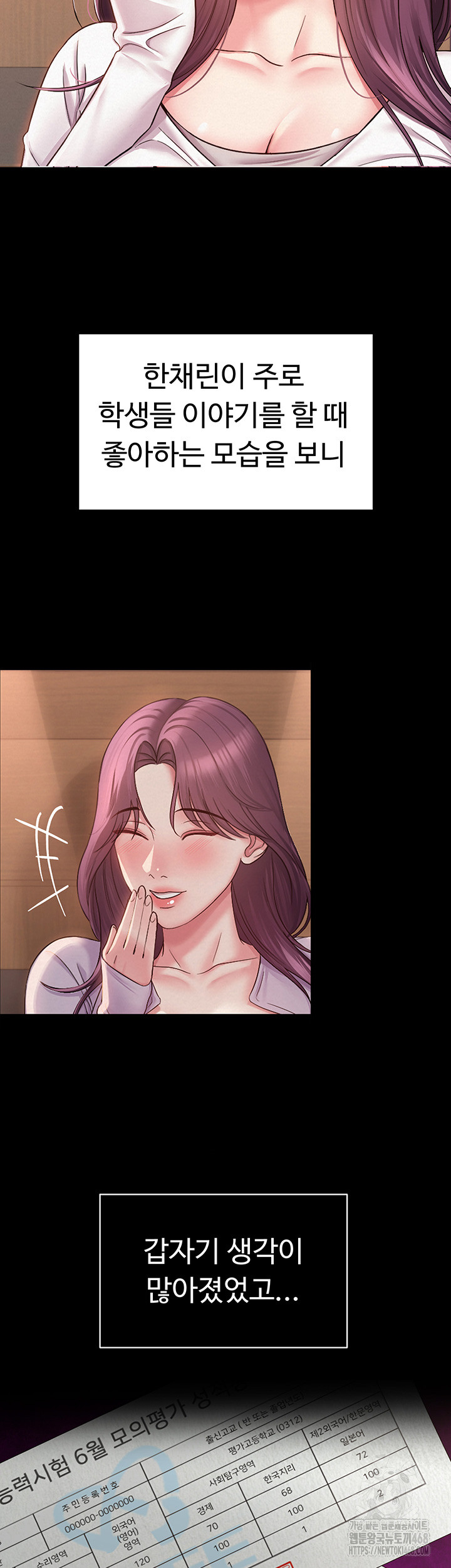 SNS Raw Chapter 2 image 24