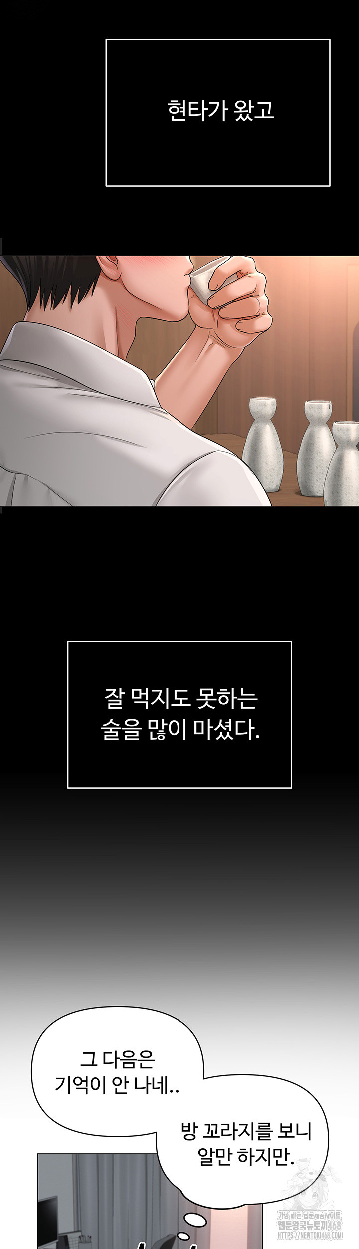 SNS Raw Chapter 2 image 27