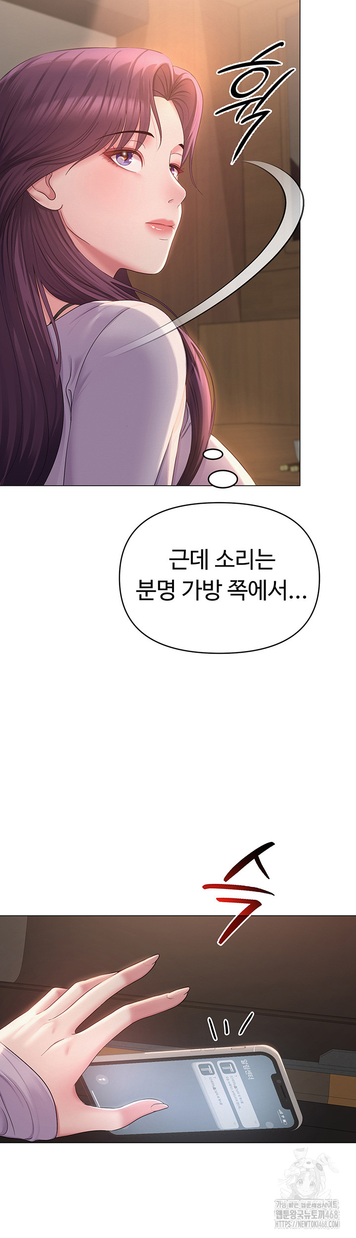 SNS Raw Chapter 2 image 2