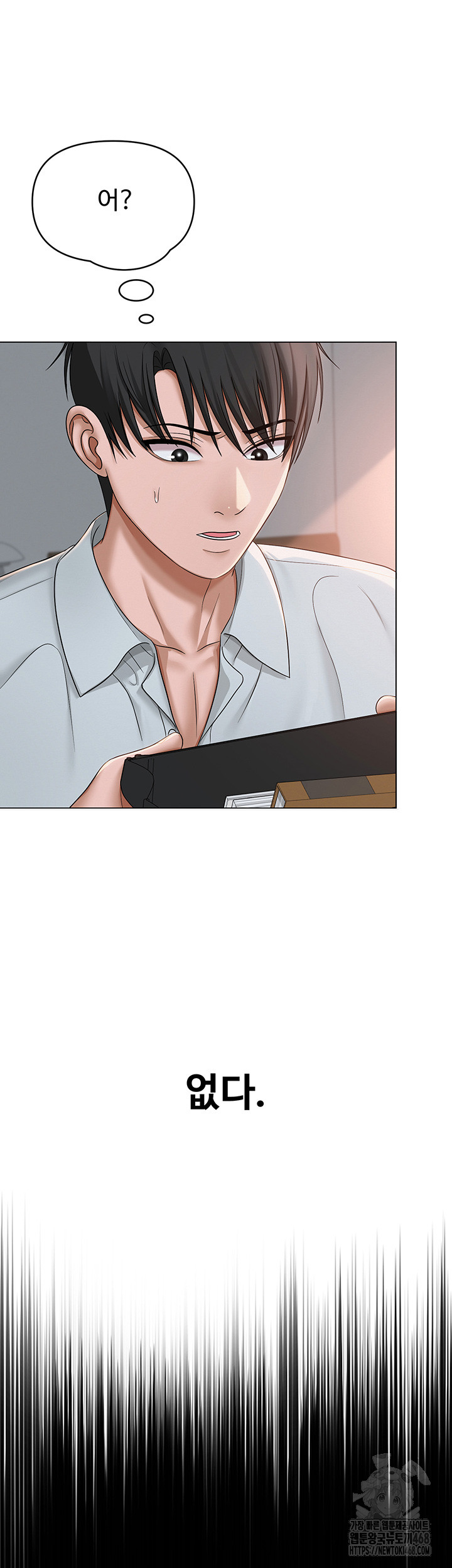 SNS Raw Chapter 2 image 29