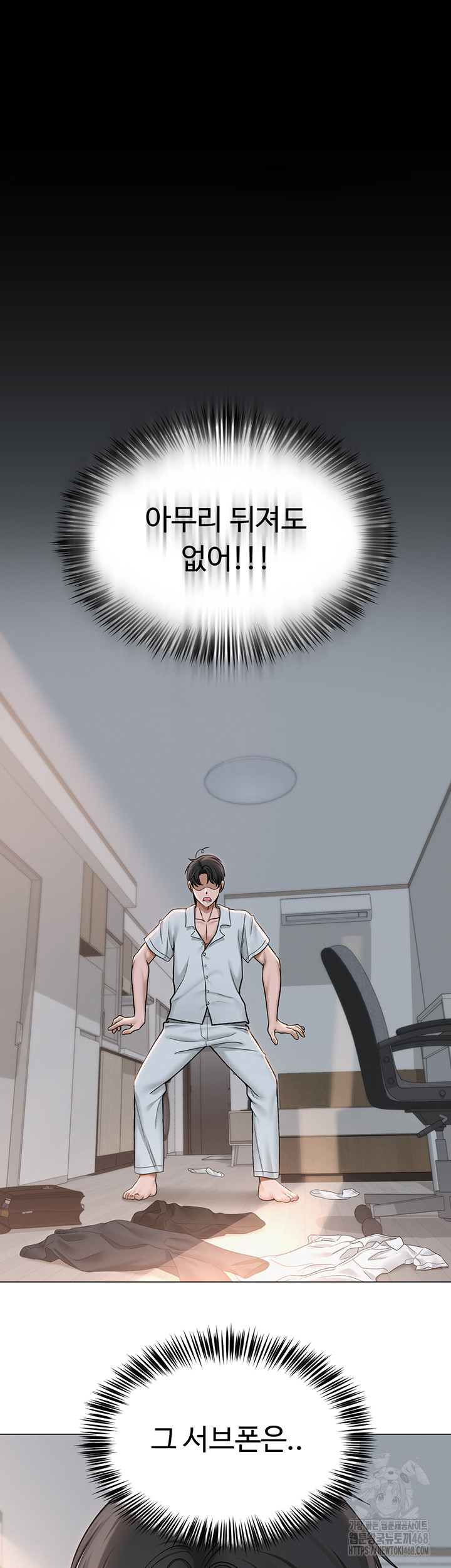 SNS Raw Chapter 2 image 31