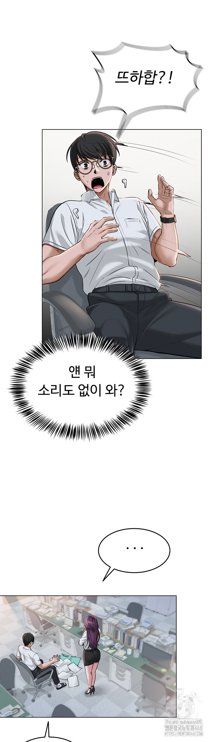 SNS Raw Chapter 2 image 37