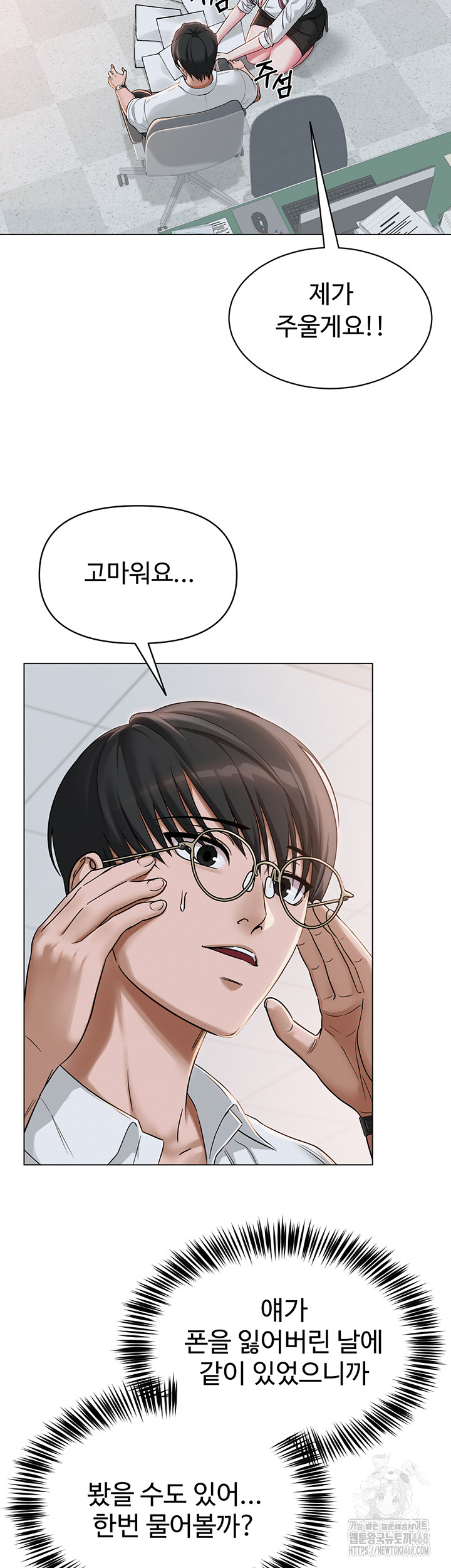SNS Raw Chapter 2 image 39