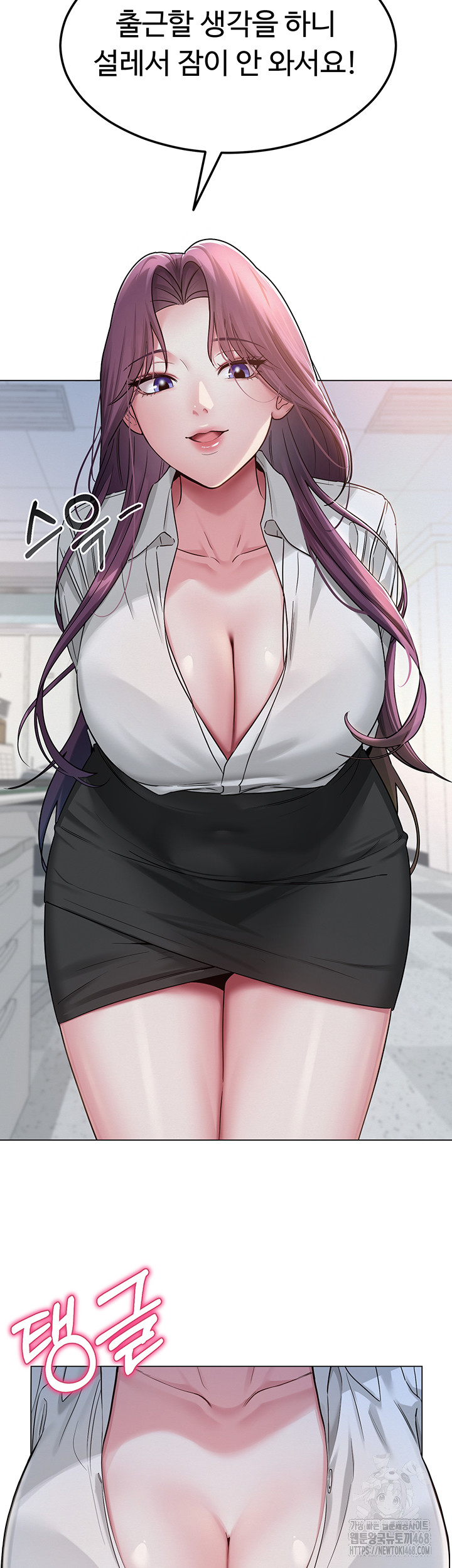SNS Raw Chapter 2 image 46