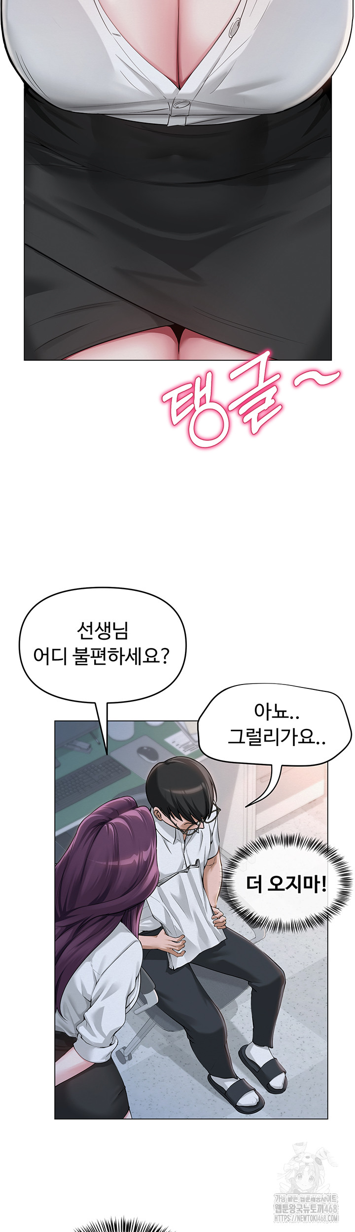 SNS Raw Chapter 2 image 47