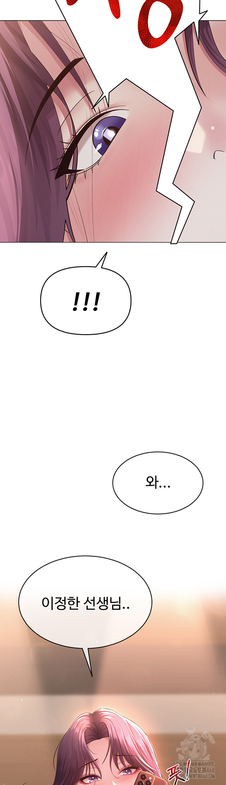 SNS Raw Chapter 2 image 4